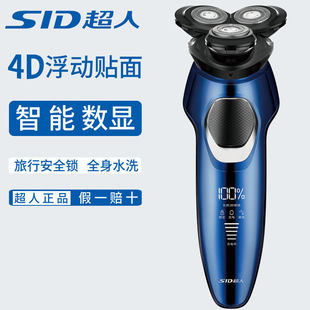 SID超人电动剃须刀RS385浮动三刀头剃须刀全身水洗刮胡刀