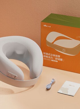 Bear/小熊 AMQ-F03C5颈部按摩仪颈椎按摩器新品礼盒款轻盈无压力
