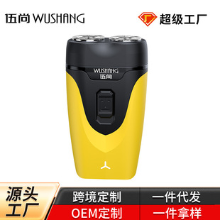 男生刮胡刀节日礼物 usb充电迷你便携式 新款 高颜值电动剃须刀
