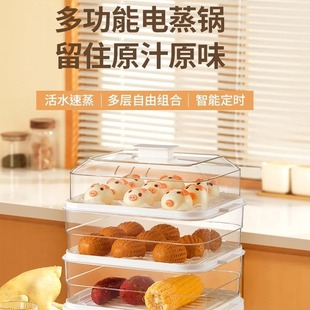 先科电蒸锅家用多功能三层早餐机大容量全自动保温预约定时电蒸锅