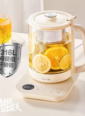小熊YSH-E15Z1 养生壶 煮茶壶 1.5L恒温电水壶316L发热盘加大滤网