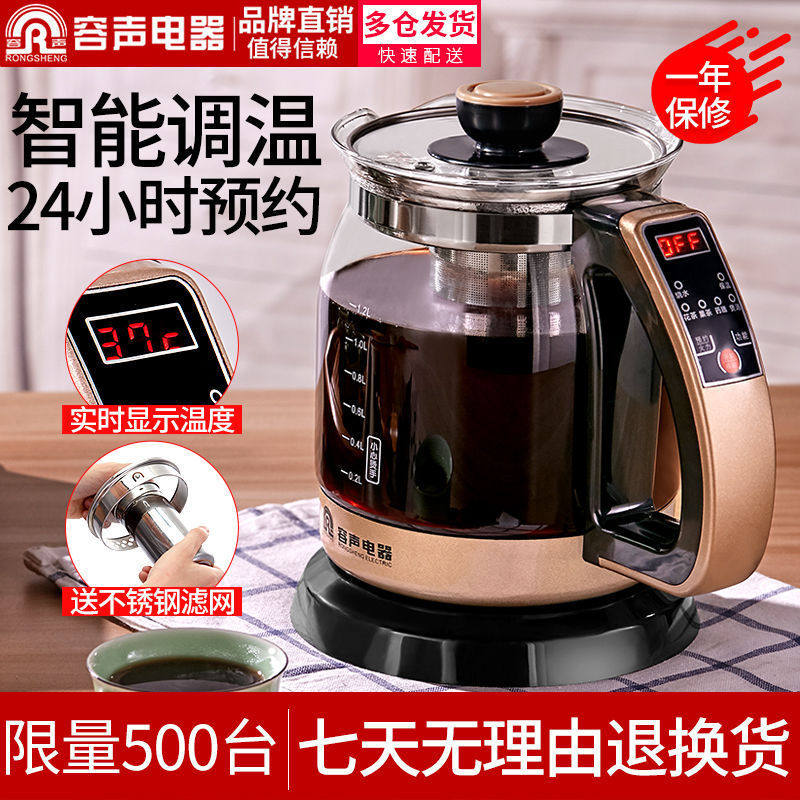 容声养生壶多功能家用智能全自动玻璃烧水壶电煮茶壶煎药壶煮茶器