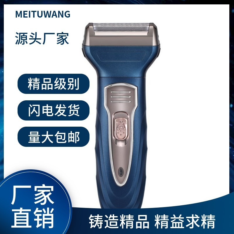 剃须刀电动刮胡刀充电式胡须刀全身水洗刮胡子鼻毛器理发器