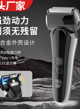 跨境智能shaver电动往复式剃须刀全身水洗剃胡刀男士刮胡刀充电式
