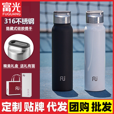 富光嘉316不锈钢保温杯带盖运动水杯随行便携大容量杯子印字