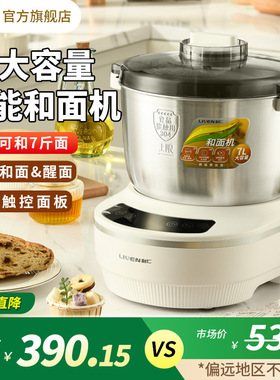 利仁和面机家用揉面机厨师机全自动搅面机发面机面HMJ-D7