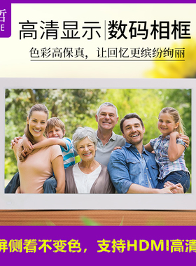 8/10/13/15寸IPS屏高清数码相框支持HDMI智能电子相册1080P广告机