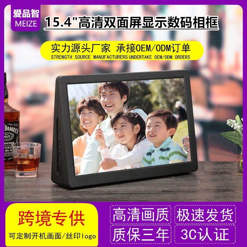 15寸多功能双面屏显示广告机视频展架播放器DHMI数码相框电子相册