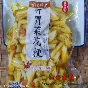 开胃菜花梗(限江浙沪皖)宁溪特产下饭菜香脆台州酒店冷盘凉菜同款