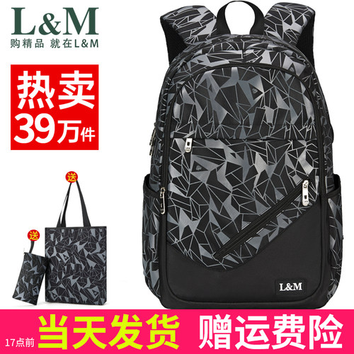 读书书包男双肩包大容量电脑包高中休闲旅行女大学初中生开学背包