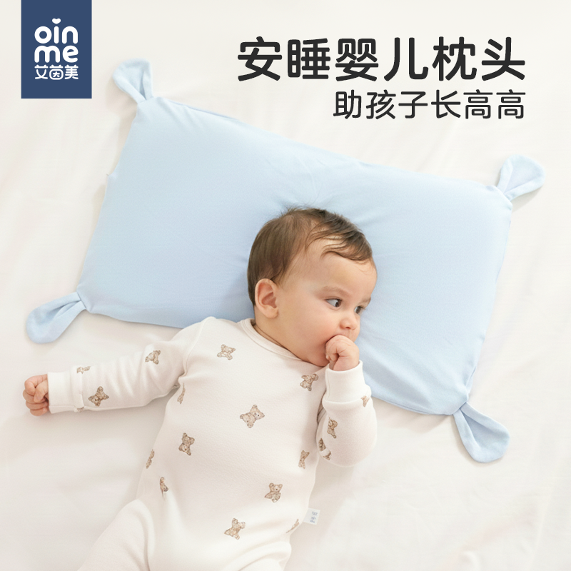 艾茵美婴儿枕头6个月以上1-3岁幼儿宝宝儿童安抚枕幼儿园四季通用,婴童用品,婴童枕头/枕芯,淘宝优惠券,粉丝福利购,淘宝优惠卷