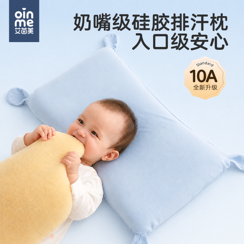 儿童排汗呼吸枕夏透气