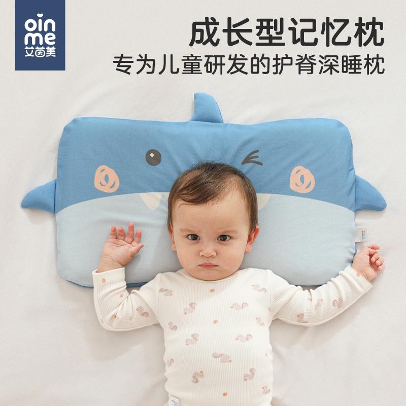 艾茵美宝宝枕头婴儿枕6个月以上儿童新生儿婴幼儿园安抚哄睡神器,婴童用品,婴童枕头/枕芯,淘宝优惠券,粉丝福利购,淘宝优惠卷