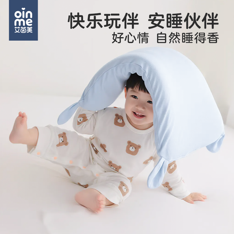 艾茵美0-10岁可水洗凉感枕头