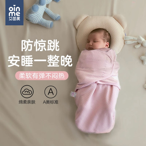 宝宝婴儿抱被薄款惊跳襁褓巾