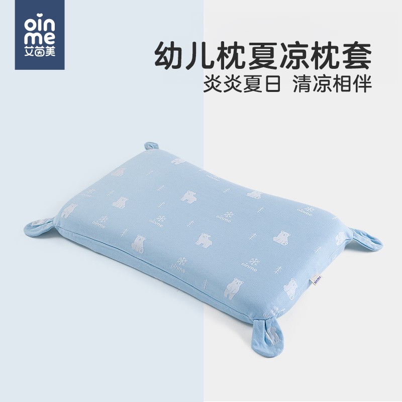 oinme艾茵美透气蝶形安抚枕套