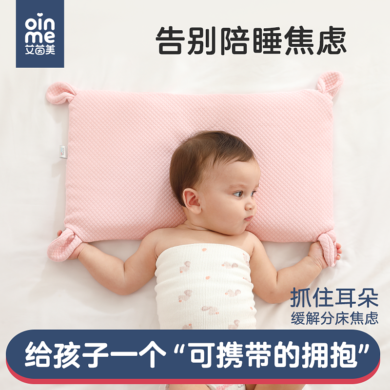 艾茵美生物基记忆棉幼儿童枕头纯棉6个月一3岁以上婴儿专用宝宝枕