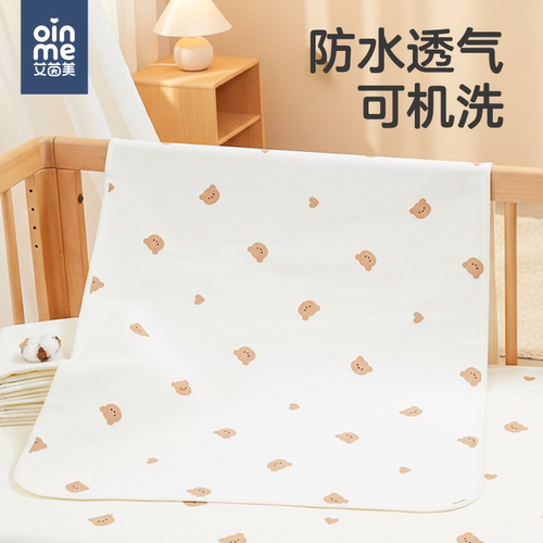 宝宝隔尿垫艾茵美防水可洗