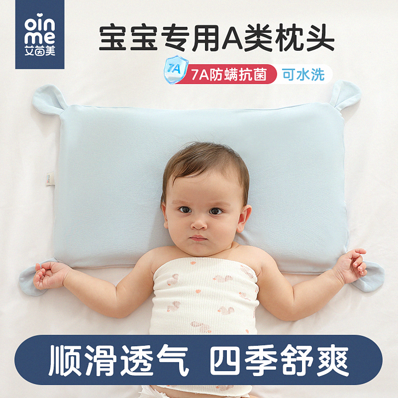 艾茵美儿童硅胶枕3个月0一6岁1到3岁婴儿幼儿夏季凉感宝宝枕头