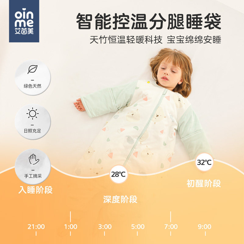 艾茵美睡婴儿睡袋秋冬款恒温宝宝必备分腿儿童防踢被纯棉抱被保暖,婴童用品,睡袋/防踢被,淘宝优惠券,粉丝福利购,淘宝优惠卷