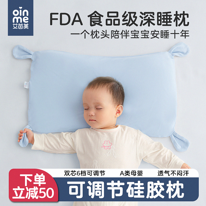 艾茵美儿童硅胶枕3个月0一6岁透气水洗婴儿幼儿夏季凉感宝宝枕头