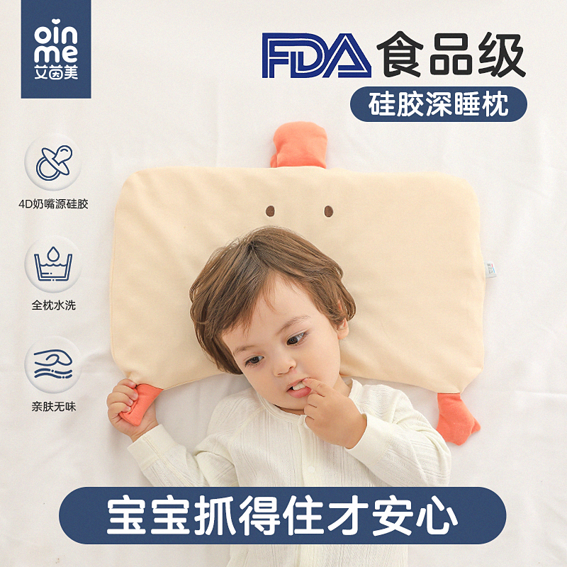 婴儿硅胶枕6个月以上1-3岁透气可水洗宝宝枕头幼儿园专用四季通用