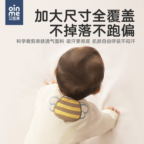艾茵美宝宝吸汗巾儿童