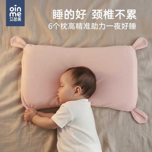 艾茵美婴儿枕记忆棉枕头