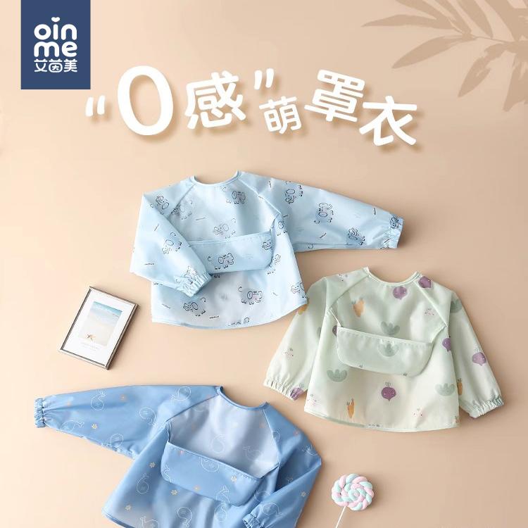 艾茵美防水防油防污宝宝吃饭罩衣