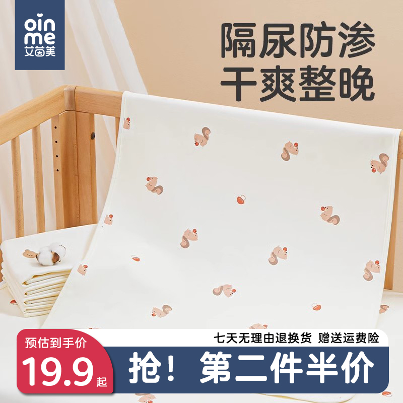 新生婴儿隔尿垫夏季宝宝防水可洗纯棉透气隔夜姨妈垫生理期床垫子