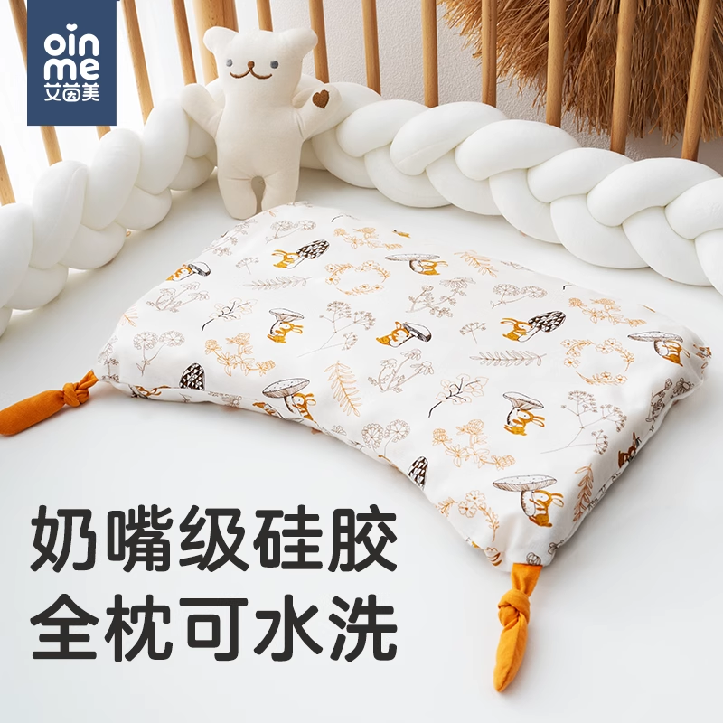 艾茵美婴儿枕头可水洗硅胶0-1一3岁6个月以上宝宝幼儿园四季通用,婴童用品,婴童枕头/枕芯,淘宝优惠券,粉丝福利购,淘宝优惠卷