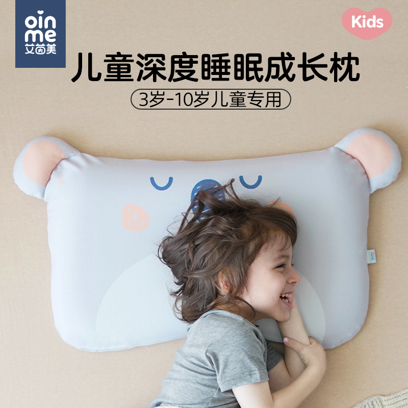 艾茵美3-10歲記憶棉枕頭