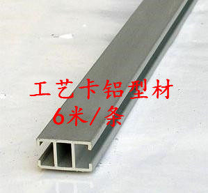 精益管工艺铝材 流水线 工艺卡铝型材 H型材14*25 作业指导书铝材
