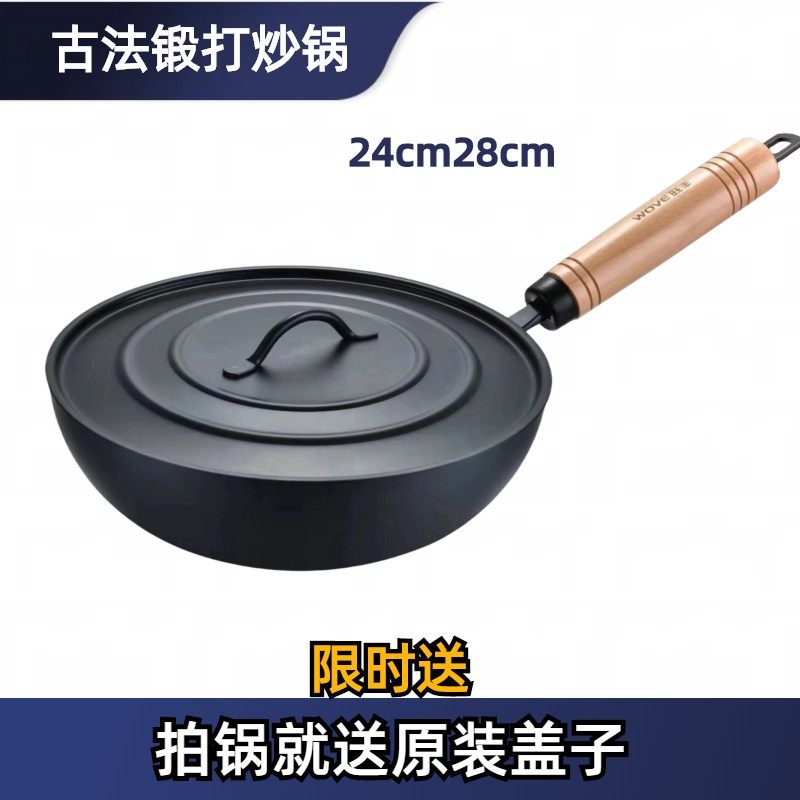 迷你小铁锅宿舍家用无涂层炒锅平底不粘锅汤锅煮面燃气电磁炉通用