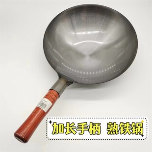 正品 圆底尖底铁锅 无涂层熟铁锅加厚木柄不粘炒菜锅饭店厨师老式