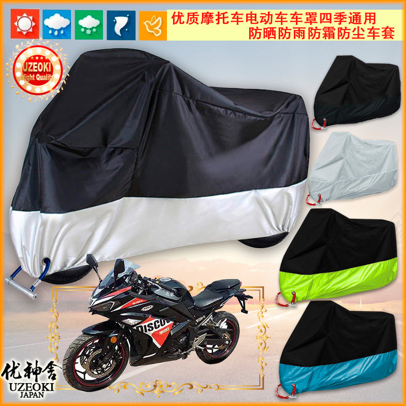 适用五羊wy250-d摩托车罩车衣套防雨罩雨棚蓬挡风遮阳防晒牛津布