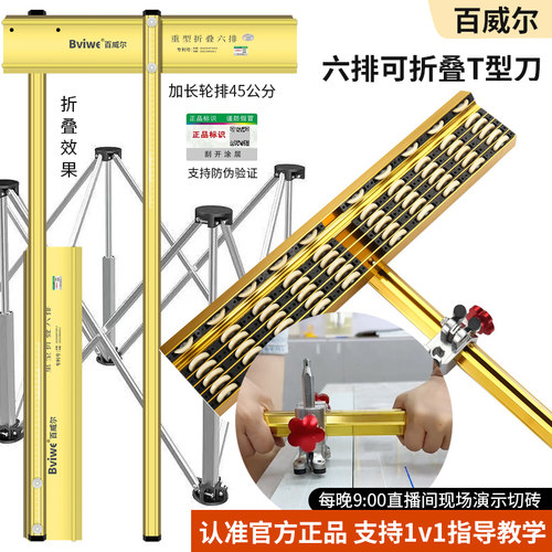 瓷砖推刀地砖切割神器