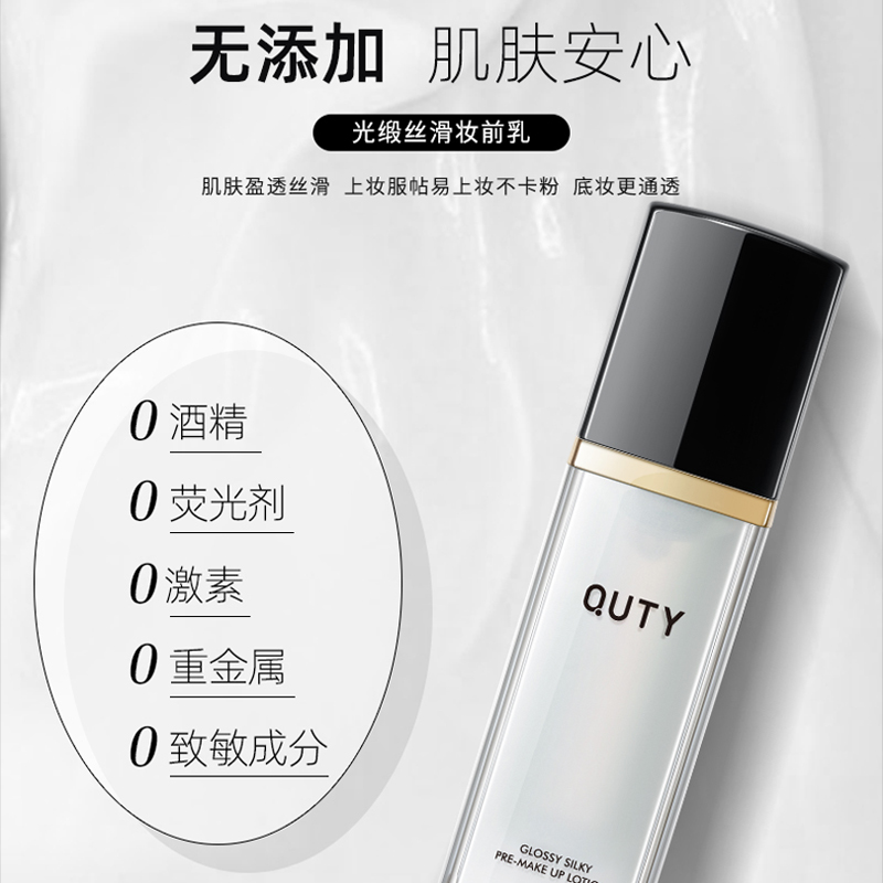 提亮肤色打底保湿妆前乳巧迪尚惠