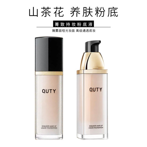 控油持久遮瑕养肤型保湿巧迪尚惠