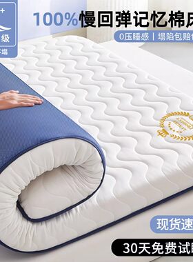 日本进口抗菌乳胶记忆棉床单