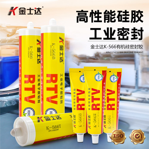 金士达防水密封高强度韧性好