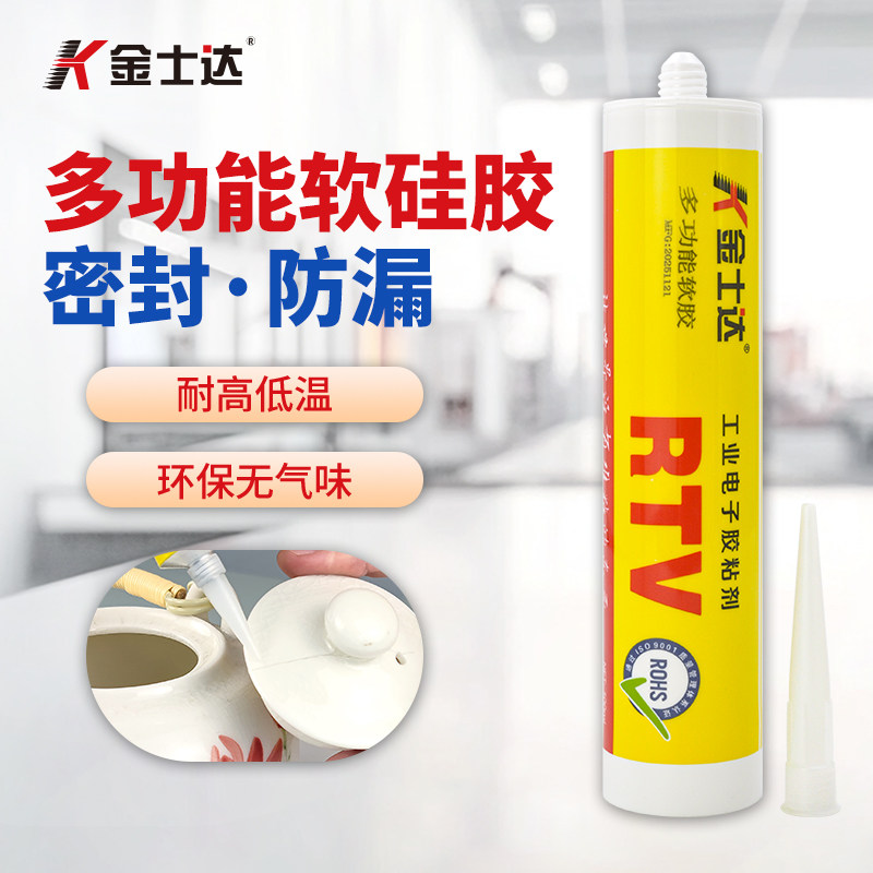 金士达多功能软胶环保无味金属塑料强力胶防水密封胶水流动性好