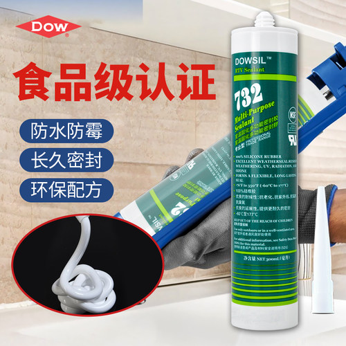 食品级硅胶732/7091玻璃胶
