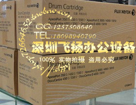富士施乐350I 550I 450I硒鼓组件 施乐DC450I硒鼓 原装CT350413