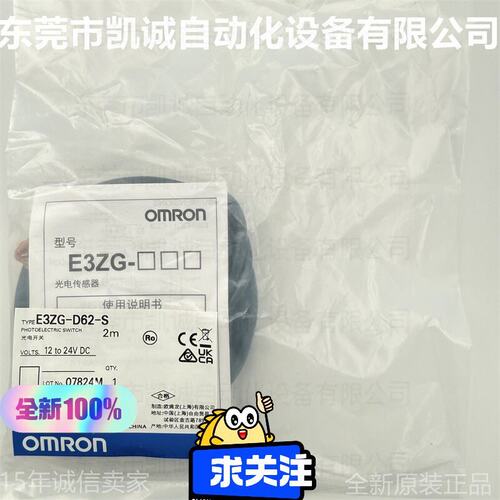 议价光电传感器E3ZG-D62-S 2ME3ZG-D61-S 2ME3ZG-D62 2M