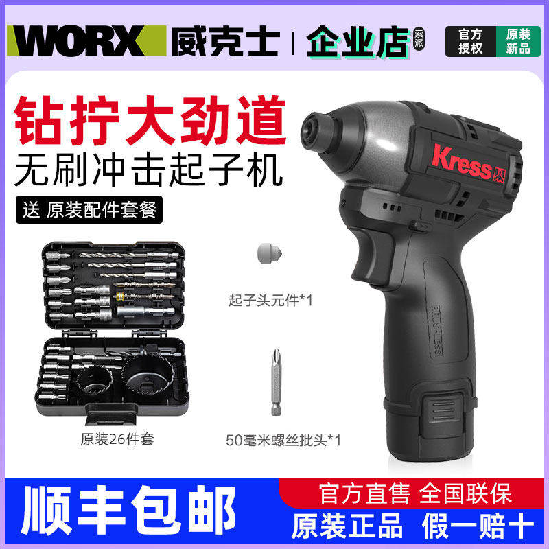 卡胜KU203无刷锂电冲击起子机小型家用电动螺丝批充电式手持电钻