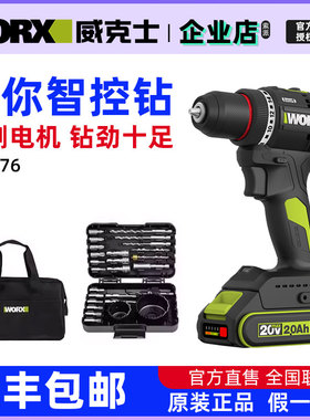 威克士WU176新款60牛锂电钻无刷充电手电钻20V电动螺丝刀电动工具