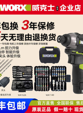 威克士无刷冲击起子机WU132X锂电钻小型手电钻电动螺丝刀电批129