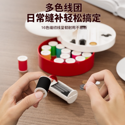 新款家用磁吸针线盒套装针线包