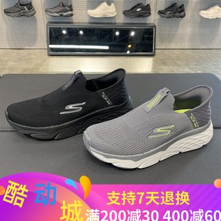 Skechers斯凯奇男鞋舒适透气闪穿一脚蹬缓震休闲运动健步鞋220389